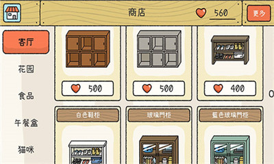 萌宅物語中文版截圖4