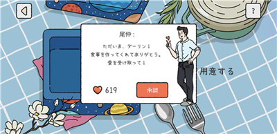 萌宅物語中文版