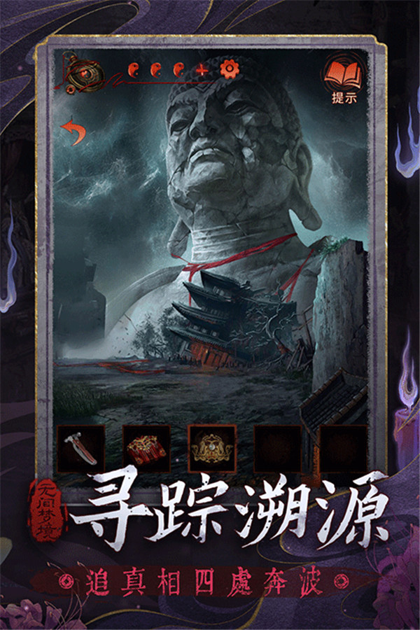 紙嫁衣6千秋魘截圖4