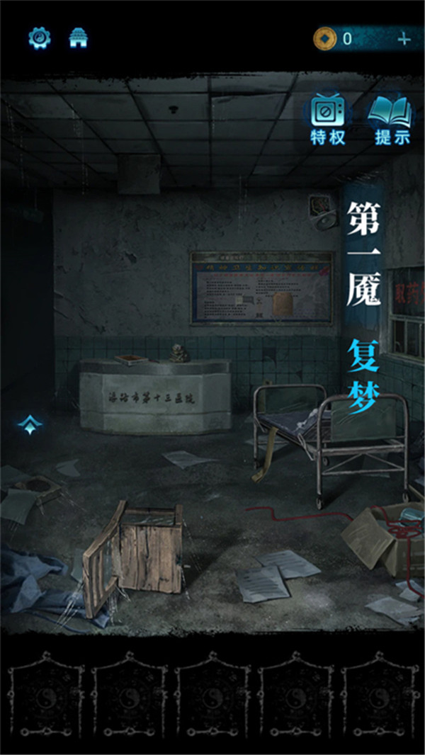 紙嫁衣6千秋魘