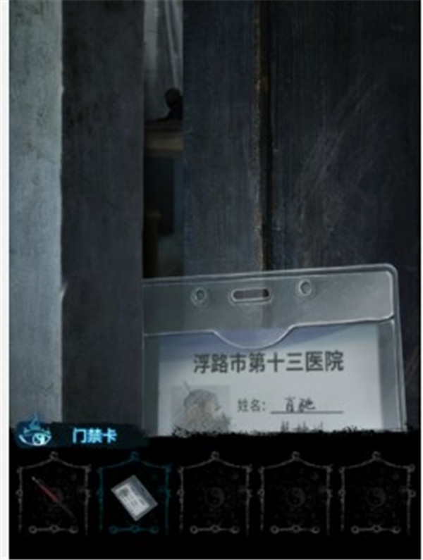 紙嫁衣6千秋魘