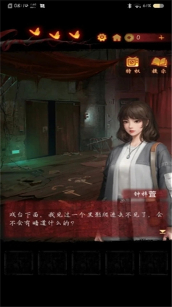 紙嫁衣6千秋魘