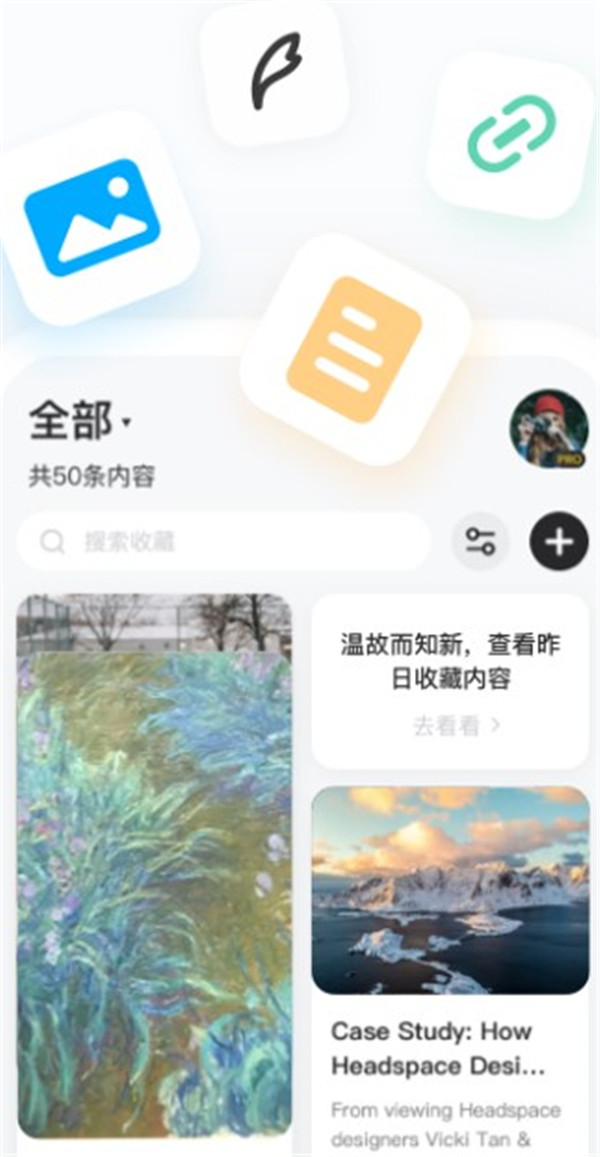 剪藏
