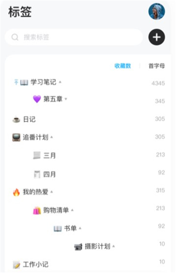 剪藏
