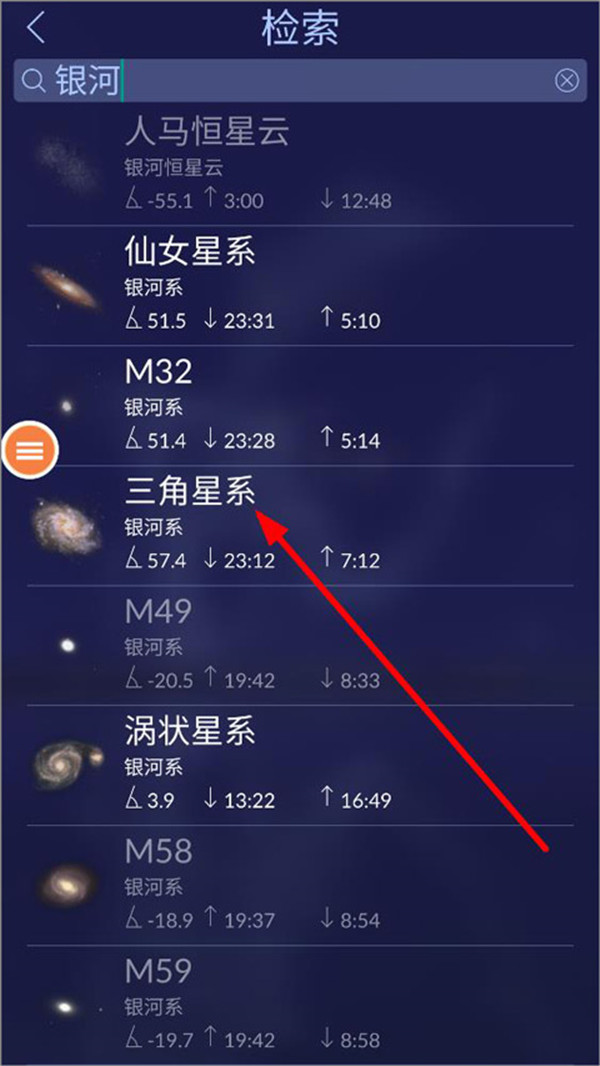 星空漫步2安卓版