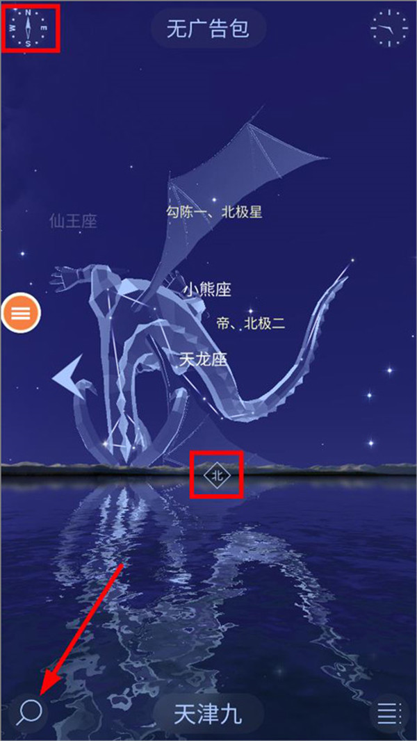 星空漫步2安卓版
