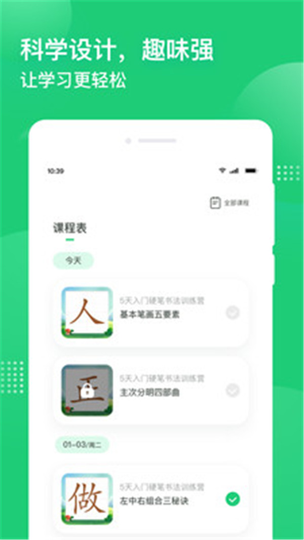 簡小知寫字