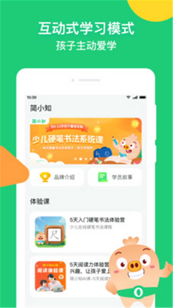 簡小知寫字