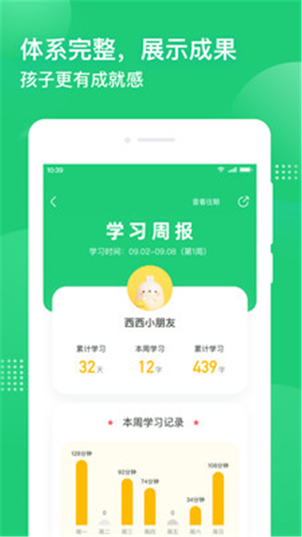 簡小知寫字