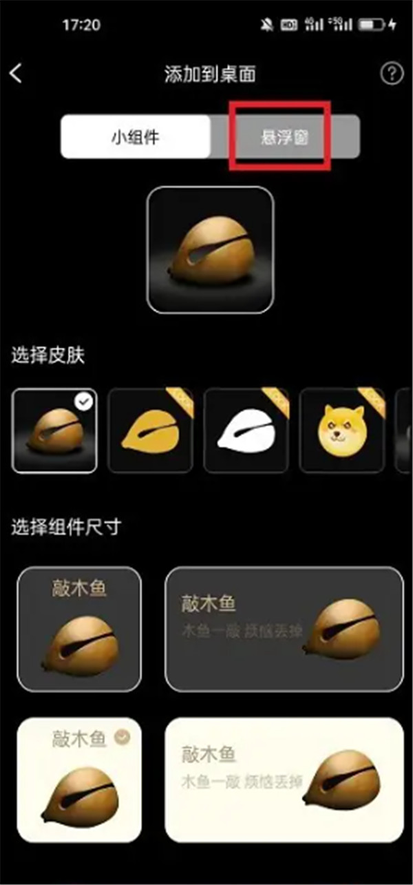 電子木魚功德版