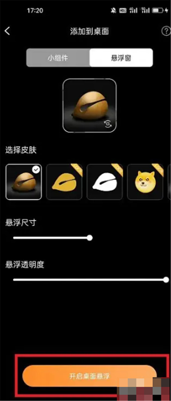 電子木魚功德版