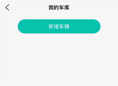 騎管家