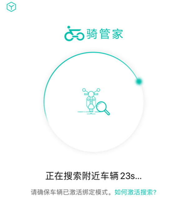 騎管家