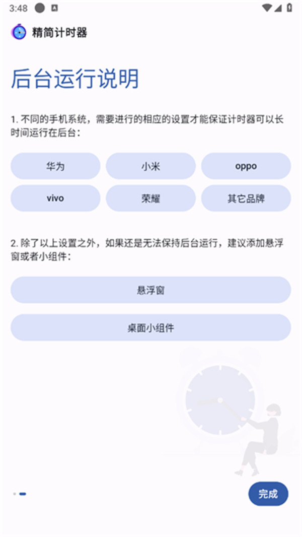 精簡(jiǎn)計(jì)時(shí)器