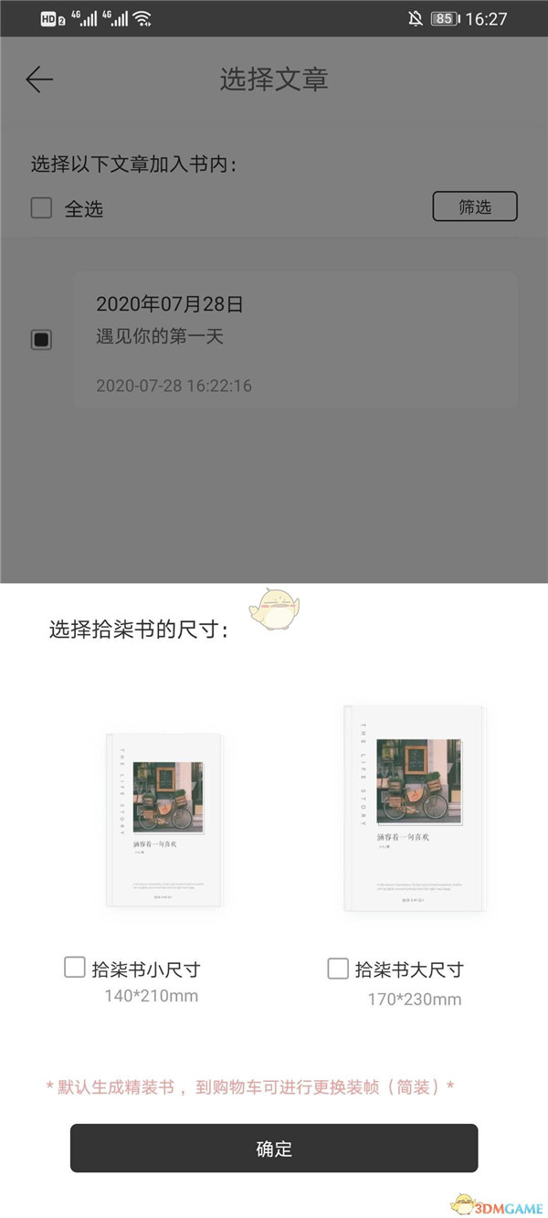 拾柒app