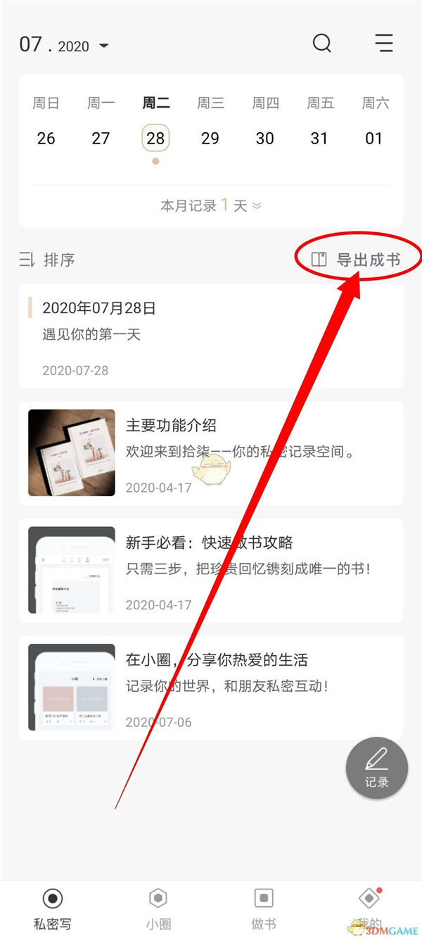 拾柒app