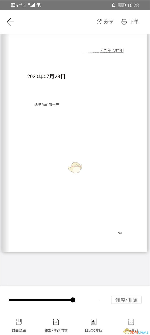 拾柒app