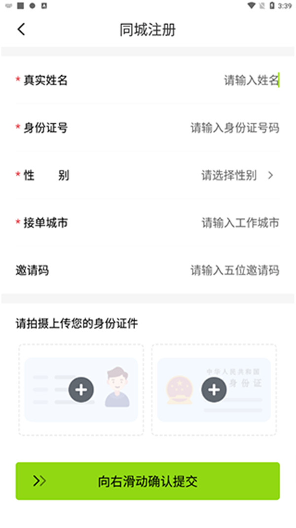 裹小遞配送員
