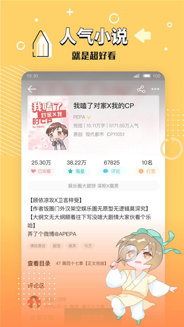 長(zhǎng)佩文學(xué)