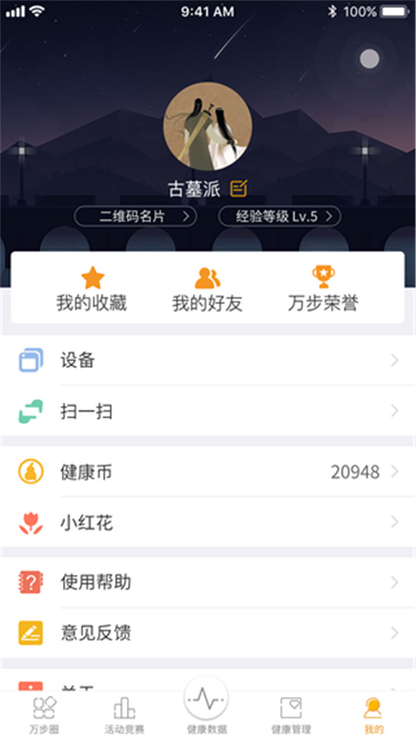 萬步得實信息科技（北京）有限公司健康