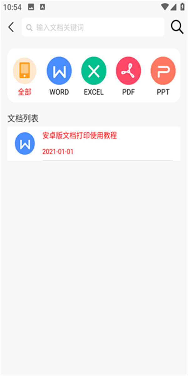 喵學王app
