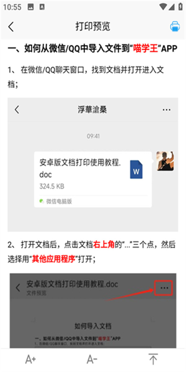 喵學王app