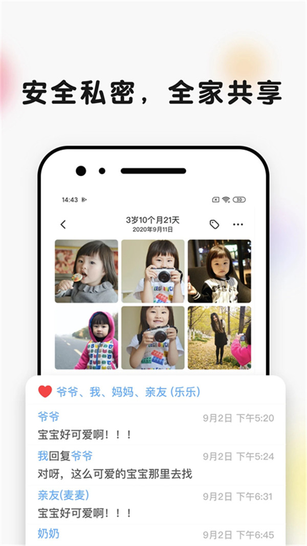 時光小屋app