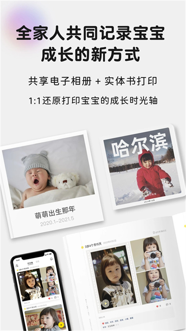 時光小屋app