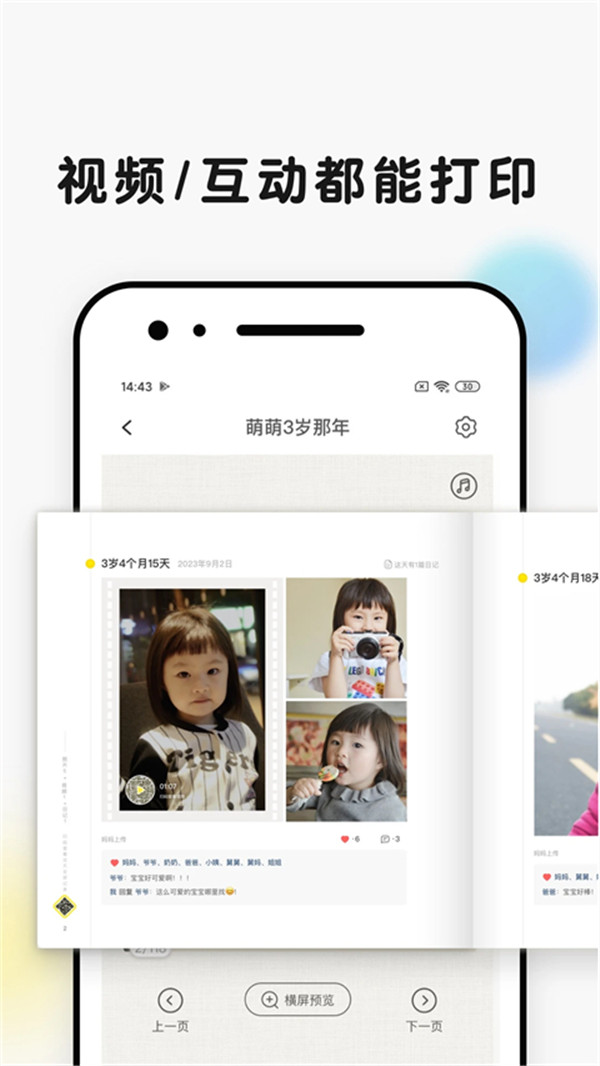 時光小屋app