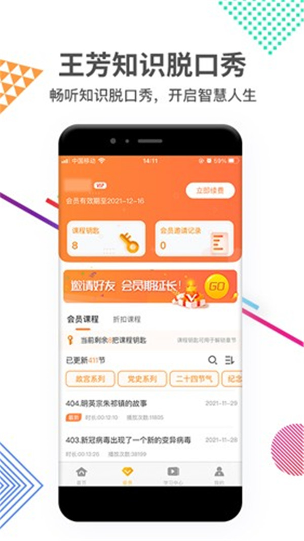 好芳法課堂