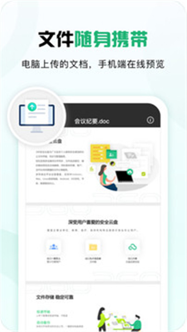 360安全云盤