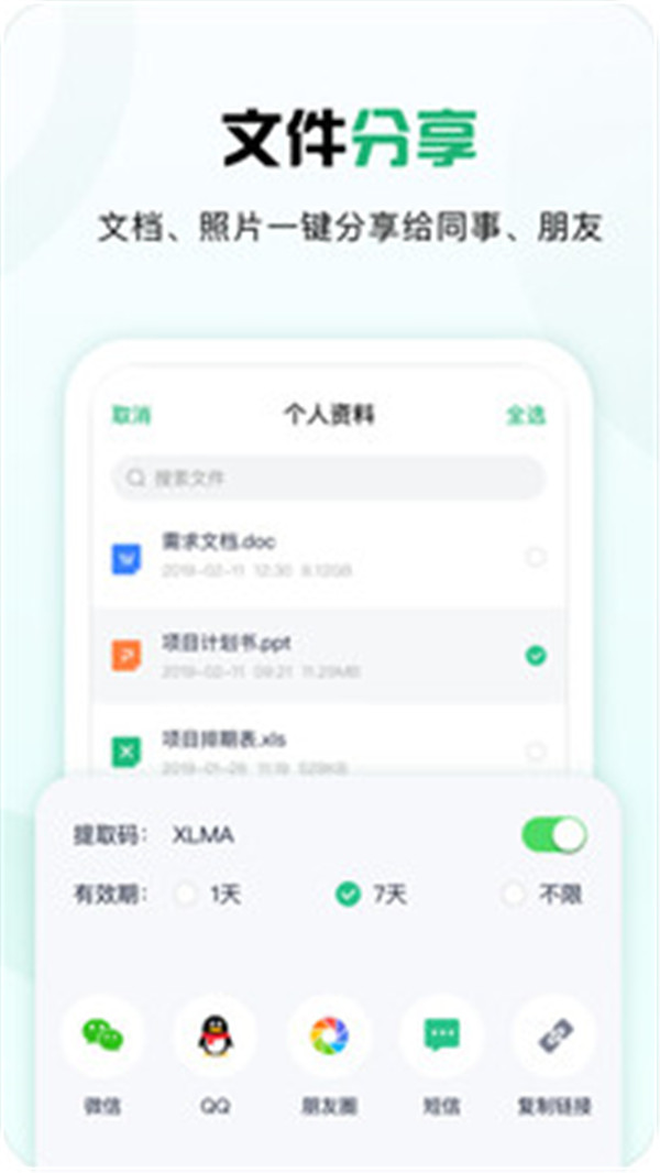 360安全云盤