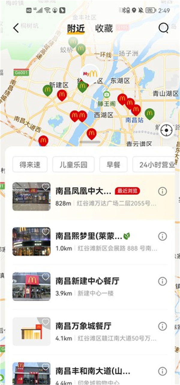 麥當(dāng)勞麥樂送
