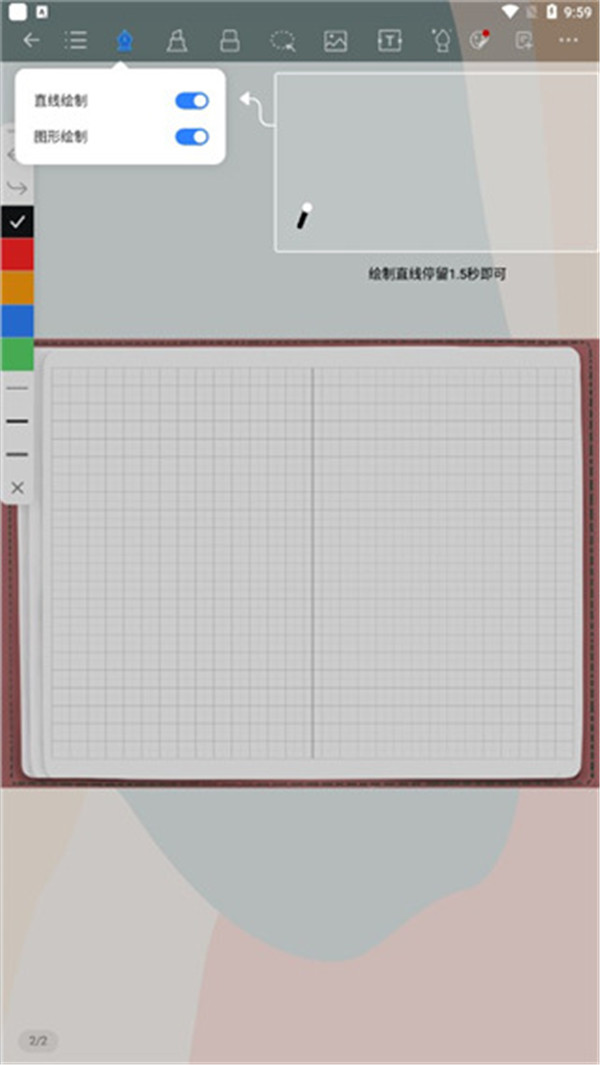 千本筆記軟件