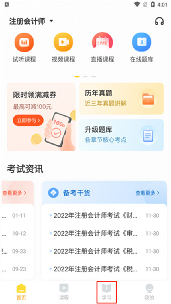 幫考網(wǎng)