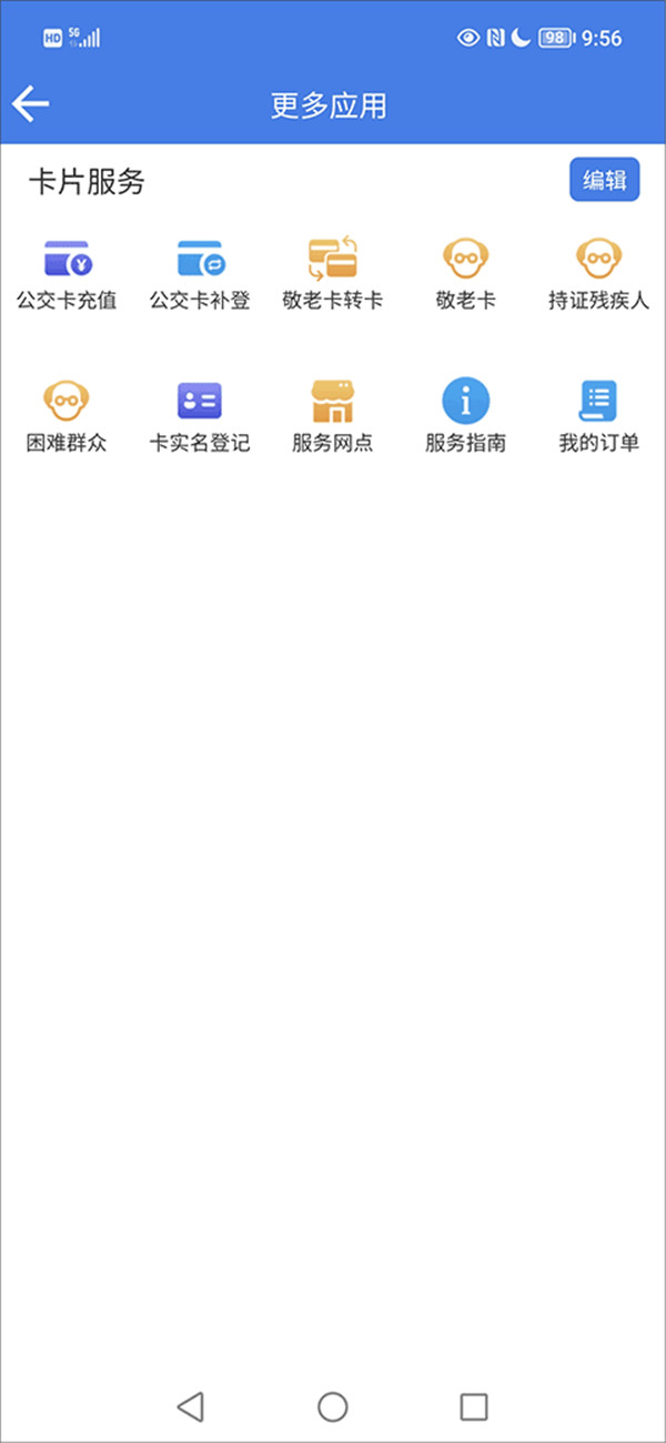溫州交運(yùn)