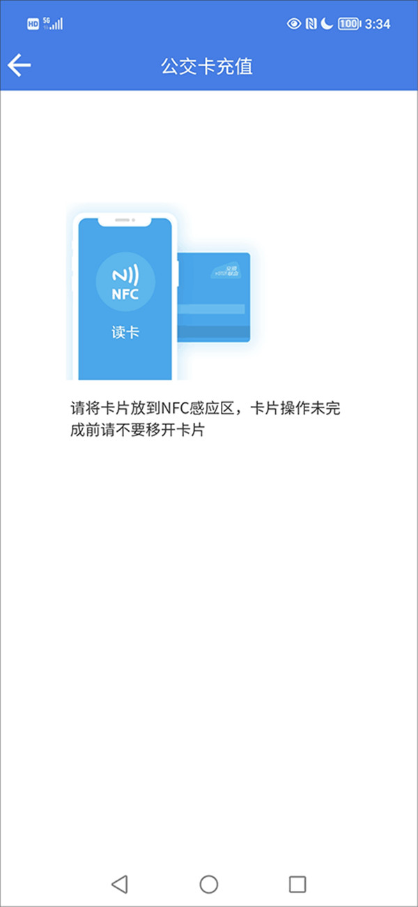 溫州交運(yùn)