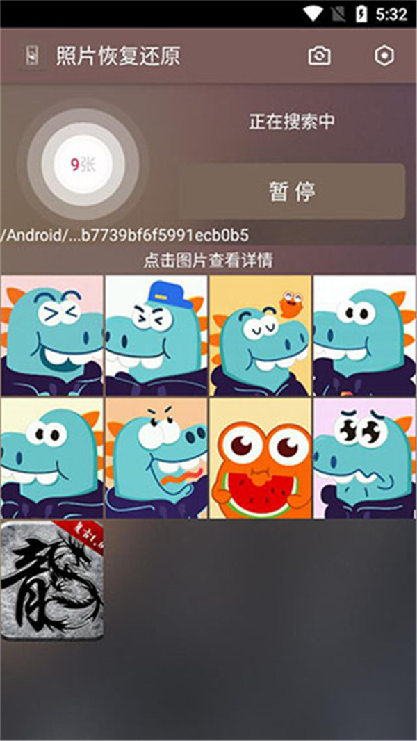 照片恢復(fù)還原