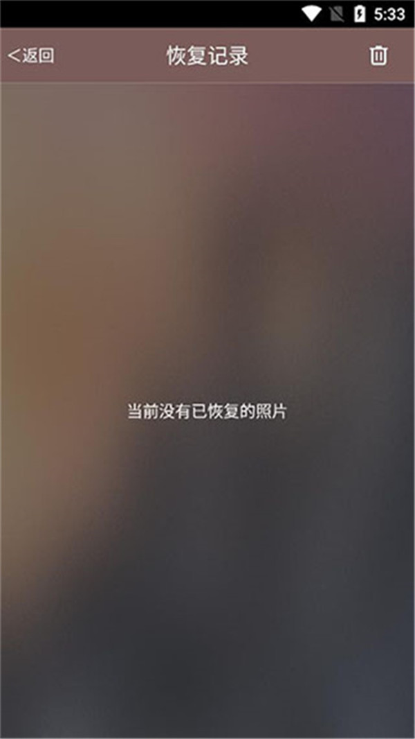 照片恢復(fù)還原