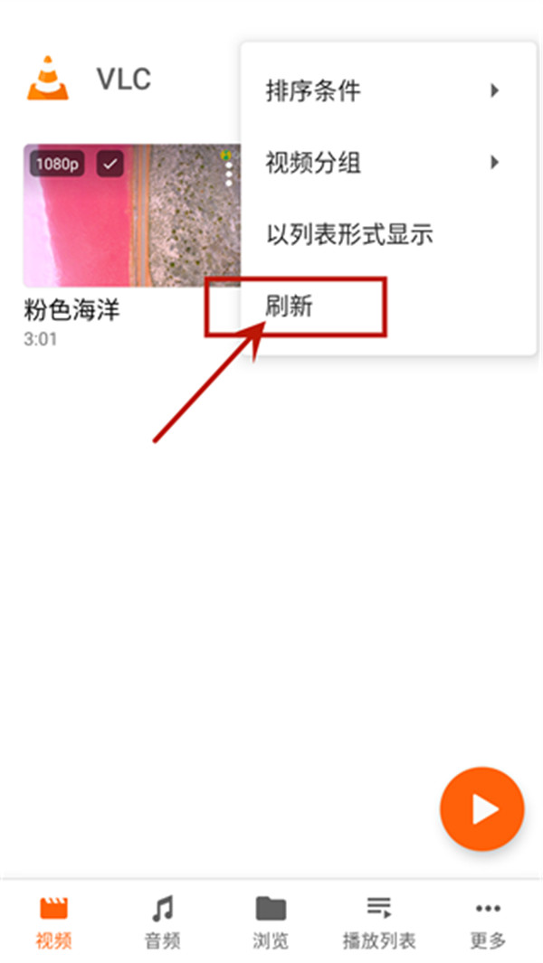 vlcplayer播放器