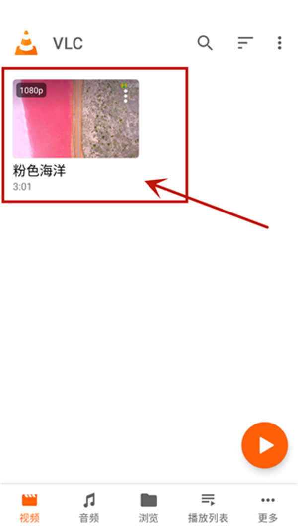 vlcplayer播放器