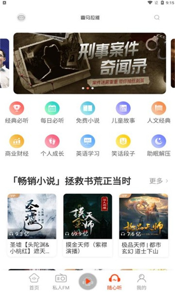 喜馬拉雅穿戴版