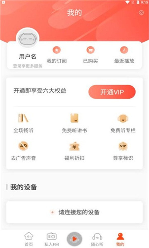 喜馬拉雅穿戴版