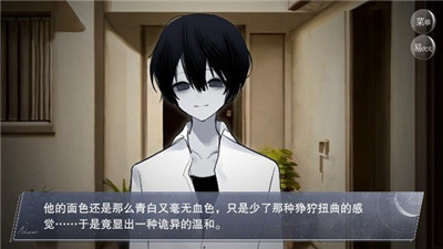 易次元怪談之家截圖2