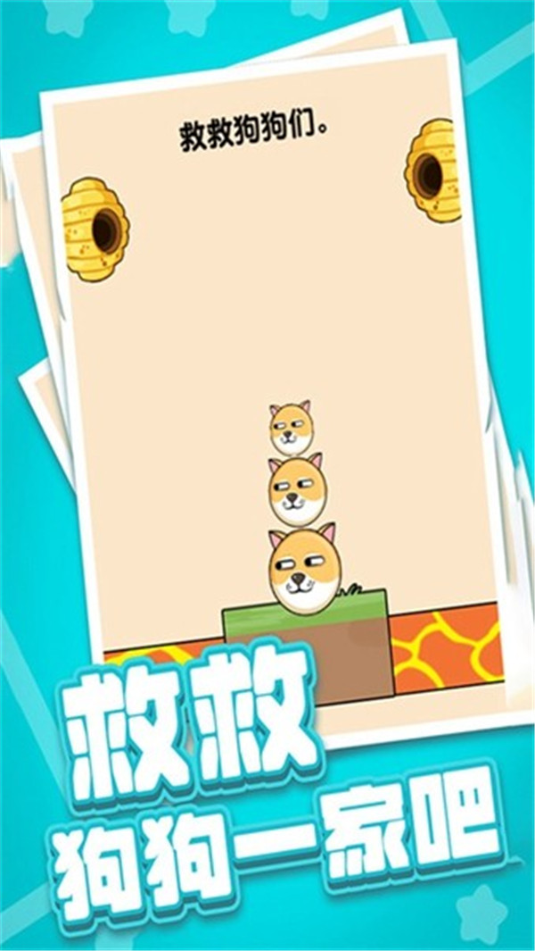 燃燒吧大腦手游截圖2