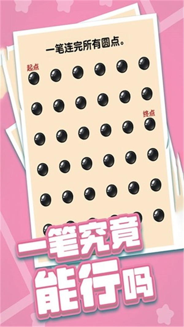 燃燒吧大腦手游截圖5