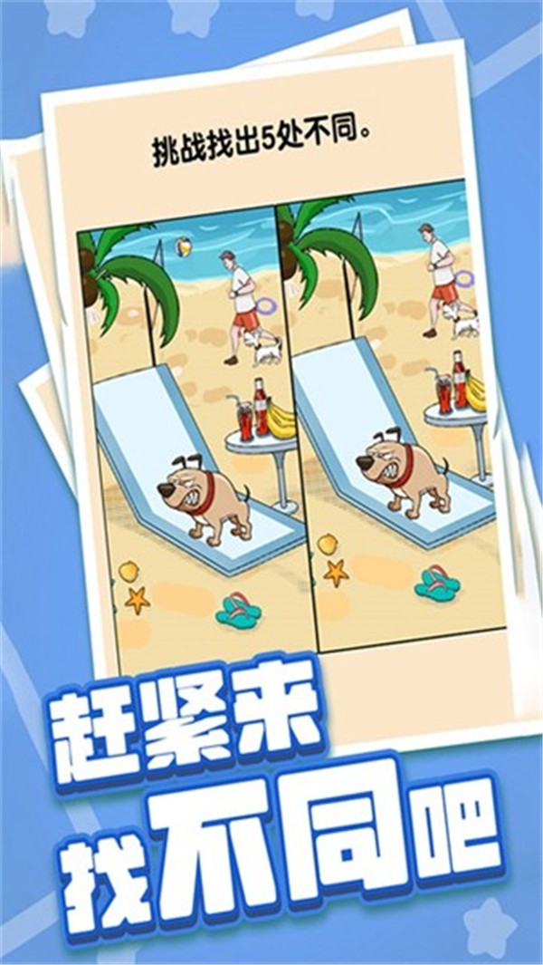 燃燒吧大腦手游截圖3