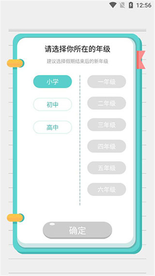 筆神作文app