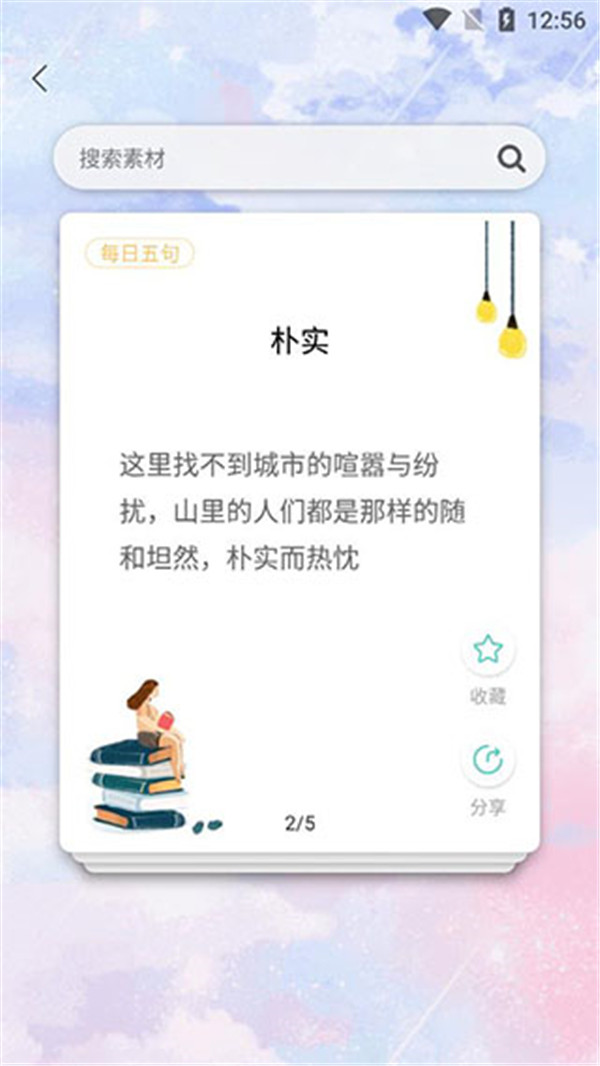 筆神作文app