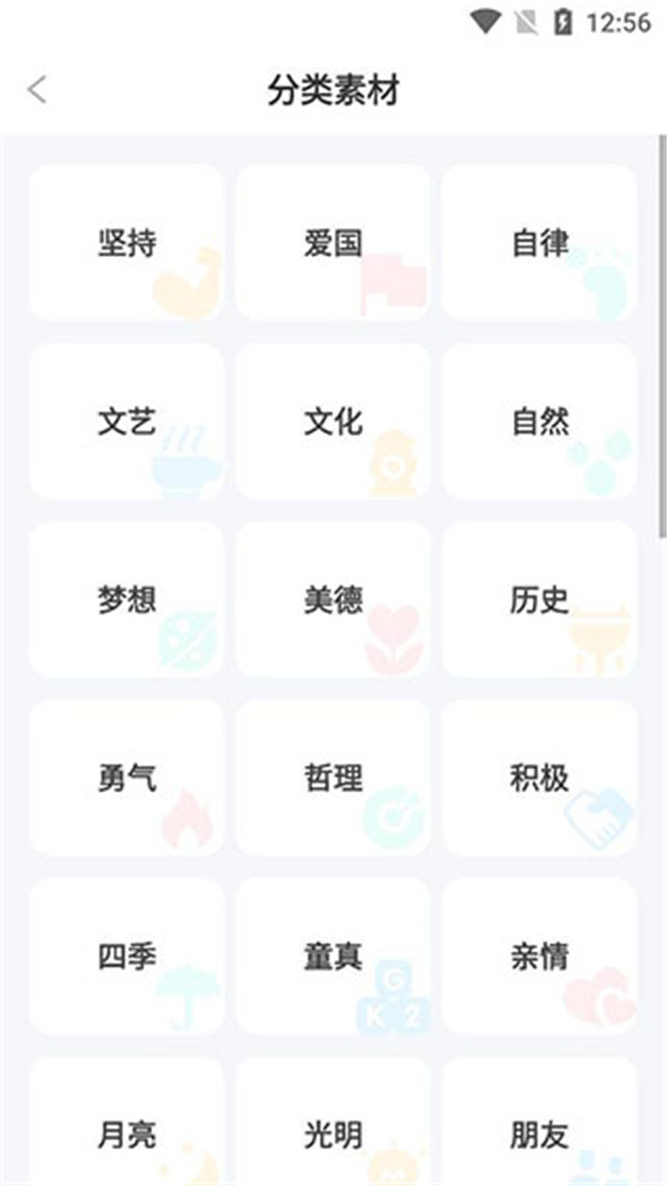筆神作文app